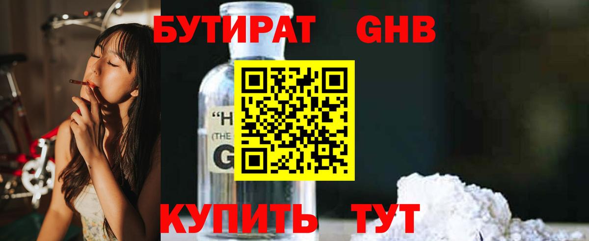 Сальск  Бутират вода  Бутират  Вход с VPN 