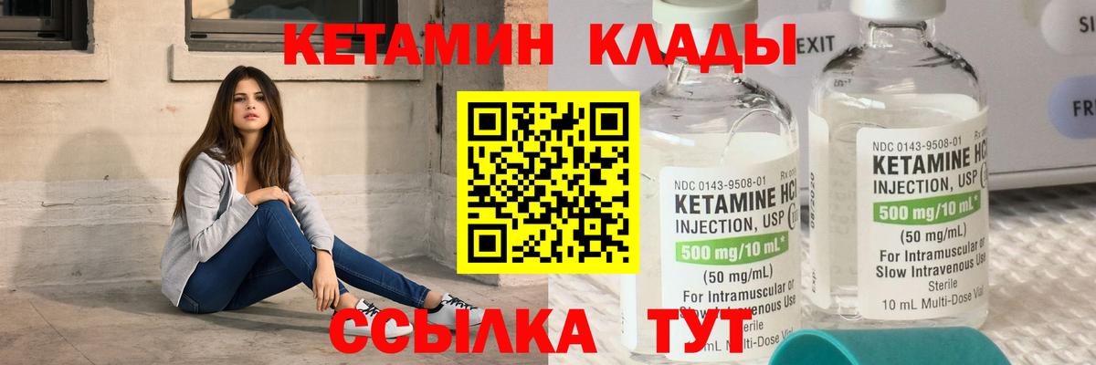 Кетамин VHQ Сальск