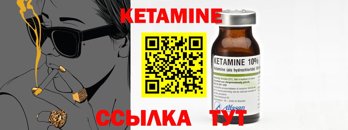 КЕТАМИН ketamine  Вход с VPN  Сальск 