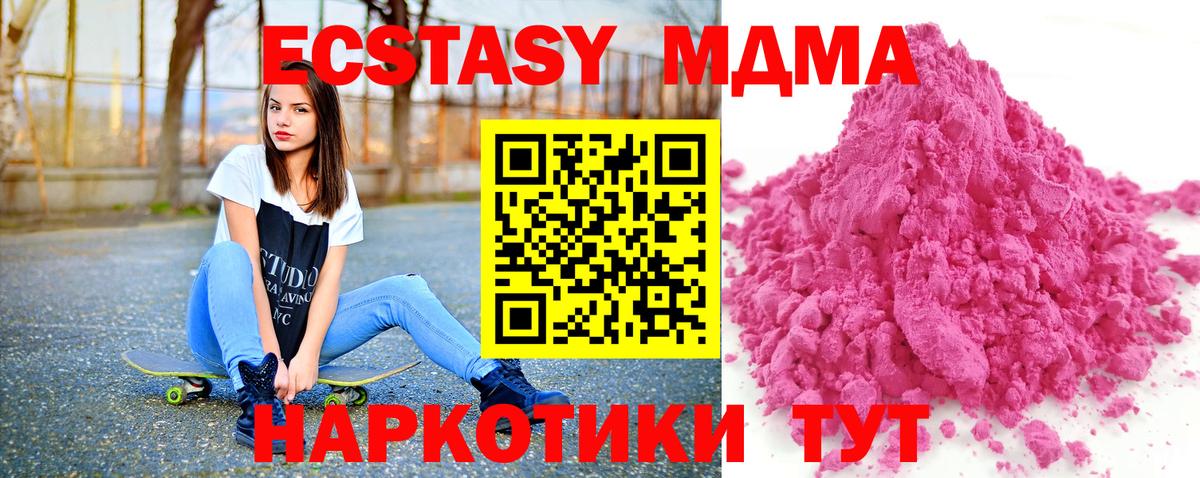 Сальск  MDMA молли  Вход с VPN  MDMA  MDMA молли 