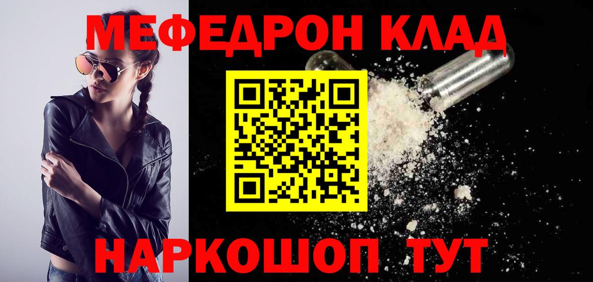 Меф VHQ  Вход с VPN  МЯУ-МЯУ  МЯУ-МЯУ мяу мяу  Сальск 