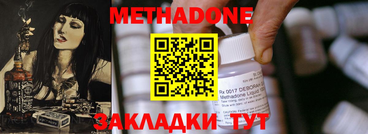 Метадон methadone  Вход с VPN  МЕТАДОН VHQ  Сальск 