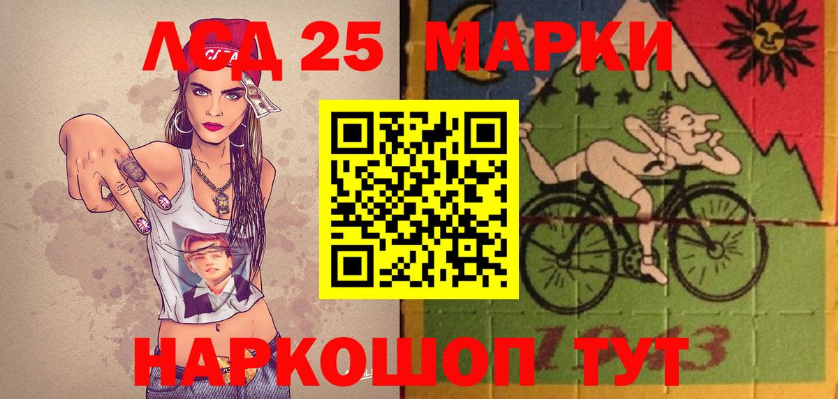 Наркотические марки 1,8мг  Марки 25I-NBOMe  Вход с VPN  Сальск  Наркотические марки 1,8мг 