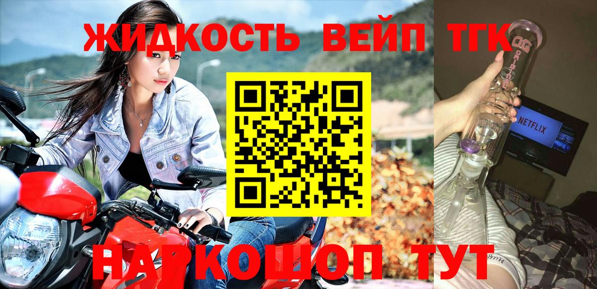 Дистиллят ТГК Wax Сальск